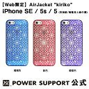【公式】パワーサポート エアージャケット kiriko(菊篭目と麻の葉) iPhone SE/5s/5 ケース 和柄 (ブルー レッド パープル)