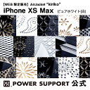 【公式】パワーサポート エアージャケット kiriko iPhone XS Max ケース 和柄 ピュアホワイト(白)