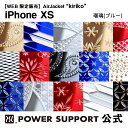 パワーサポート エアージャケット kiriko iPhone XS ケース 和柄 瑠璃(ブルー)