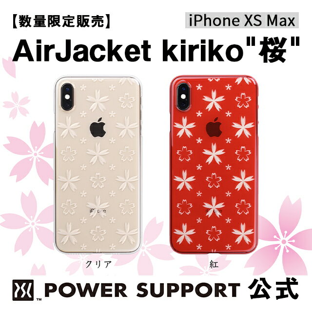 乐天商城 - 【公式】パワーサポート エアージャケット kiriko (桜)　iPhone XS Max ケース　クリア ／ 紅(レッド)