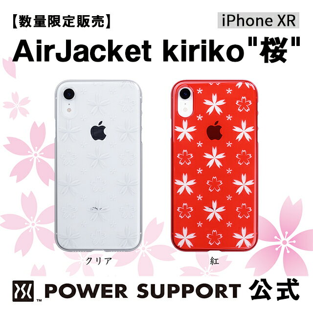 樂天商城 - 【公式】パワーサポート エアージャケット kiriko (桜)　iPhone XR ケース　クリア ／ 紅(レッド)