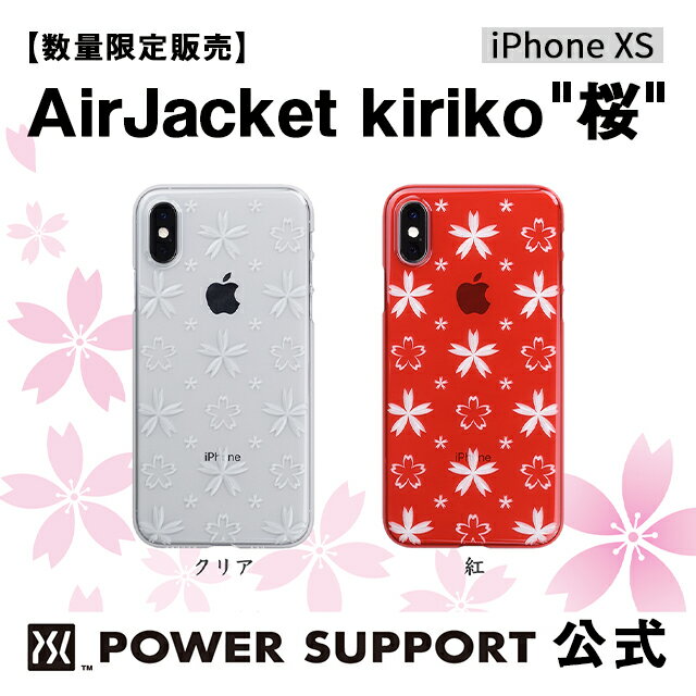 乐天商城 - 【公式】パワーサポート エアージャケット kiriko (桜)　iPhone XS ケース　クリア ／ 紅(レッド)