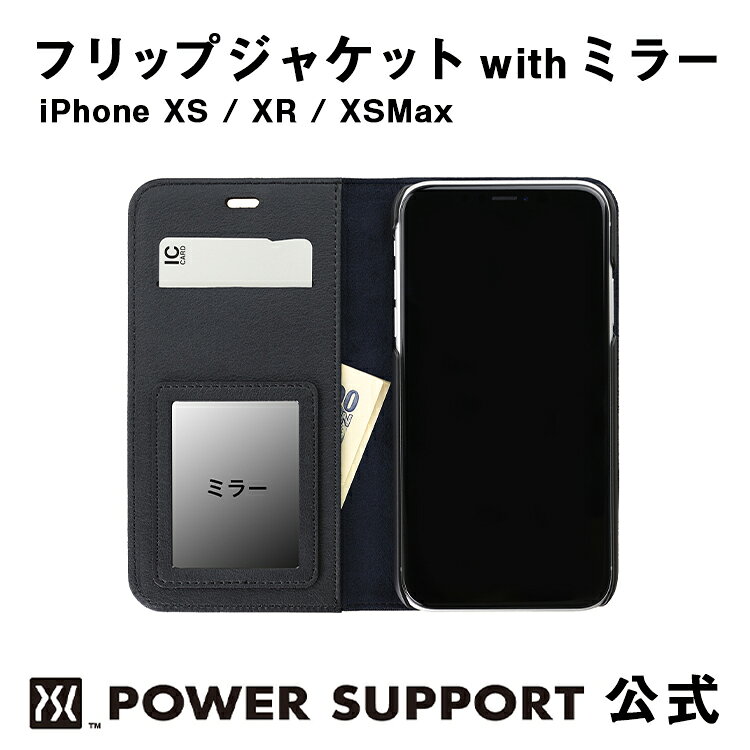 乐天商城 - 【公式】パワーサポート 高級感溢れる理想のフリップジャケット with ミラー (ブラック) iPhone XS / XR / XSMax 手帳型・鏡付き・ICカード