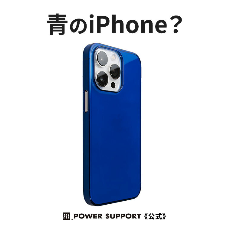 iPhoneケース《公式》パワーサポート エアージャケット "Deep BLUE" ディープブルー　iPhone14 / 14Pro / 14Plus / 14ProMax スマホケース・スマホカバー・最先端新素材・優れた耐衝撃性・柔軟性のあるクリアケース・黄ばみ防止・環境配慮包装（アイフォン・アイホン）