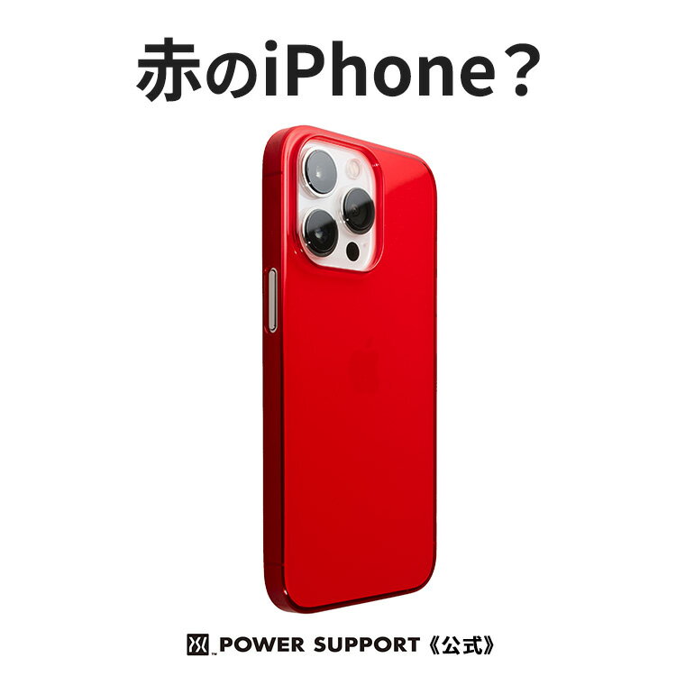 iPhoneケース《公式》パワーサポート エアージャケット Impact RED インパクトレッド iPhone 14 / 14Pro / 14Plus / 14ProMax スマホケース スマホカバー 最先端新素材 優れた耐衝撃性 柔軟性のあるクリアケース 黄ばみ防止 環境配慮包装（アイフォン アイホン）