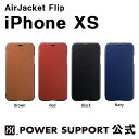 【公式】パワーサポート エアージャケット フリップ iPhone XS 手帳型 ケース (ブラウン・レッド・ブラック・ネイビー)