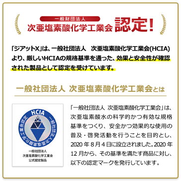 《公式》パワーサポート 2本以上送料無料【特許製法】 次亜塩素酸水スプレー「ジアットX」500ml (日本製100ppm・抗菌抗ウィルス・手肌にやさしくお子様にも安心安全・サラサラなのに超強力) ※公的機関発表「ウィルスに効く有効濃度」の約2.8倍!