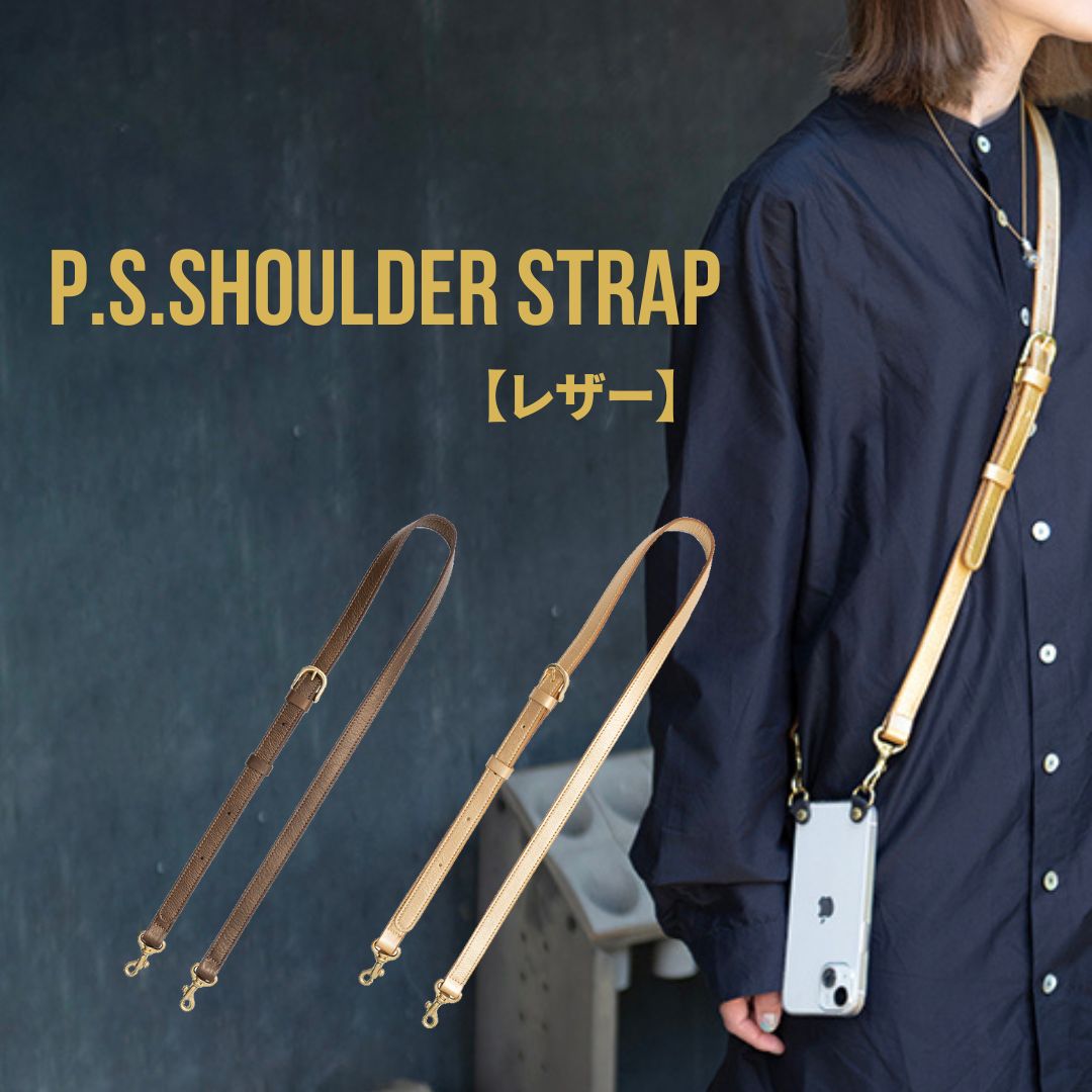 《公式》パワーサポート P.S.SHOULDER STRAPMadeinKYOTO ショルダーストラップ スマホショルダー スマホアクセサリー ストラップ 単品 バッグ付替