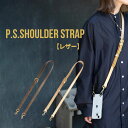 《公式》パワーサポート P.S.SHOULDER STRAP【レザー】MadeinKYOTO ショルダーストラップ スマホショルダー スマホアクセサリー ストラップ 単品 バッグ付替