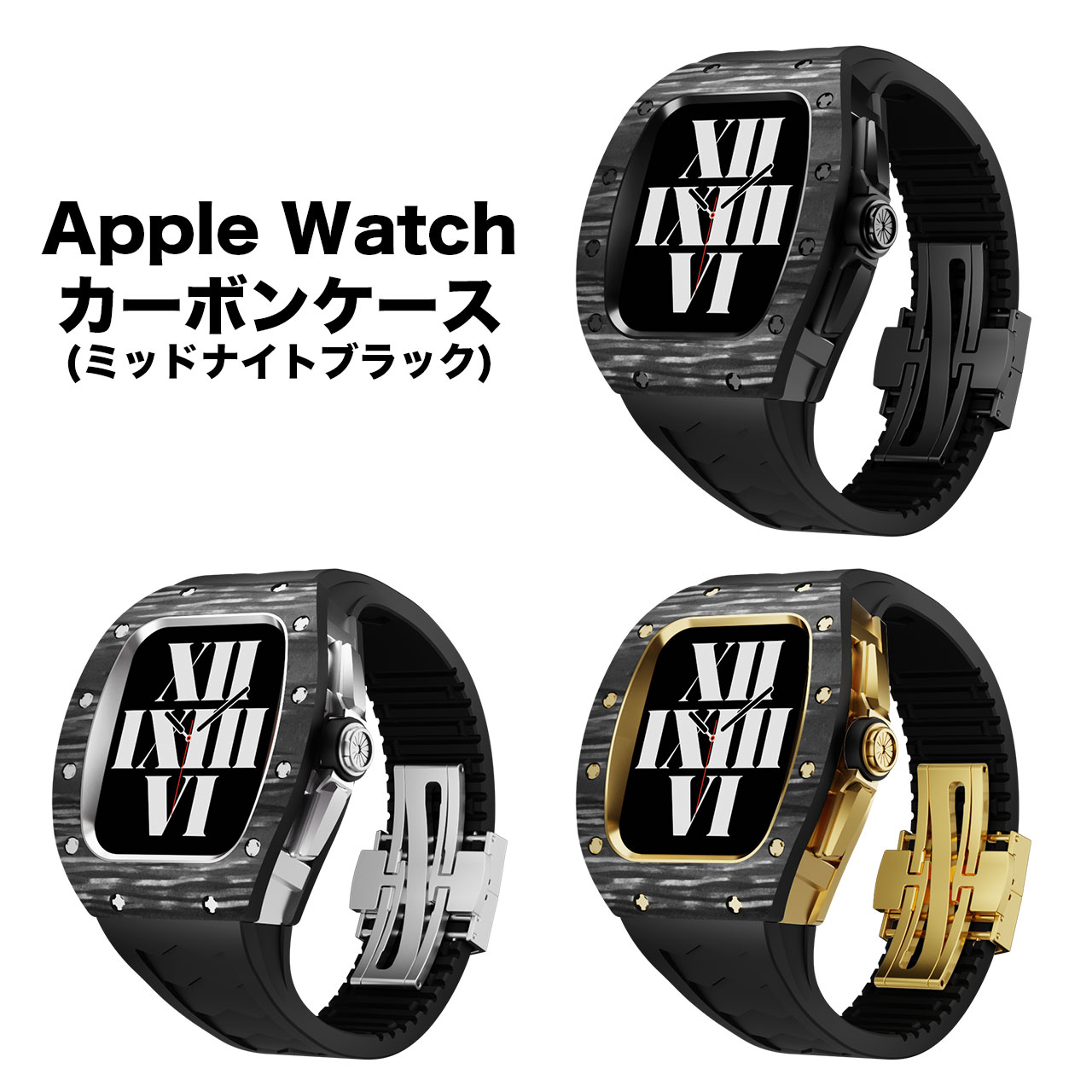 アップルウォッチ apple watch カーボ