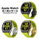 アップルウォッチ apple watch カーボ