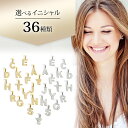 選べるネックレス イニシャル アルファベット チャーム ゴールド GP ペンダントヘッド パヴェ レディース ジュエリー プレゼントに最適 誕生日 彼女 可愛い系 アクセサリー 人気 ブランド 父の日