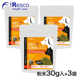 【8％OFF】ペットラブ・ シボーレス　3個セット～脂質ダイエット・涙焼け・免疫ケア～農薬不使用栽培ノンカフェインの国産明日葉100％由来／βカロテン・食物繊維が豊富！ダイエットのサポートにオススメなカルコン、カリウム、VK、B1、B2含有ペットサプリ