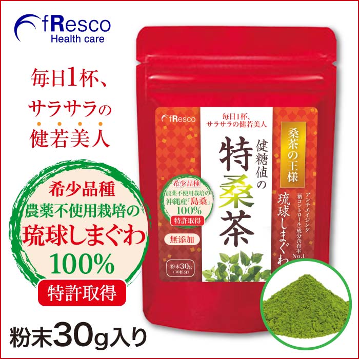 特桑茶 粉末タイプ ミニ30g／島桑特
