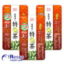 【10%OFF】特桑茶 粉末90g× 3個セット/島桑特級品種『琉球しまぐわRSD-1オーガニック』/有機JASマークの桑の葉茶!健康ダイエットとお通じのお供!完全無添加・ノンカフェイン!GABA/葉酸/食物繊維/ベータカロテン/ビタミン&ミネラル多種