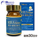 RBA bone 健骨・健歯の極み 30日分／錠剤120粒。シリカサプリの王様＜栄養機能食品：銅・ビタミンD＞高濃度・非晶質・オーガニック国産稲RB1−Goldシリカ、カルシウム、イソフラボン、銅、各ビタミン。ケイ素濃度1位46万ppmの水溶性珪素！