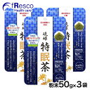 商品の仕様　：　琉球　特睡茶　粉末40g×3袋セット 栄養成分表示　（100g当たり） エネルギー299 kcal タンパク質18.4 g 脂質4.6 g 炭水化物62.3 g 食塩相当量0.1 mg ビタミンC26.7 mg チロシン361 mg トリプトファン240 mg 摂取目安量 約5g(大さじ山盛2杯くらい) 商品概要 名称ワスレグサ加工品 原材料名ワスレグサ（沖縄県産） 内容量150 g（50g入り×3袋セット） 賞味期限商品パッケージに記載 保存方法直射日光と高温・多湿の場所を避け移り香にご注意ください。 販売者フレスコ株式会社フレスコ・ヘルスケア社東京都台東区蔵前1-7-7 広告文責フレスコ株式会社フレスコ・ヘルスケア社050-5370-4160 メーカーフレスコ株式会社フレスコ・ヘルスケア社 原材料国名日本 商品区分健康食品 ◆商品の特徴説明◆ お休み前にも嬉しい「ノンカフェイン」 気分を落ち着かせたい時の「リラックス茶」 「無添加」・「農薬不使用栽培」の手摘みの乾燥生茶 アキノワスレグサは琉球王朝時代から王様が寝付けない時飲んでいたとされる伝統茶。「健康睡眠の習慣 琉球 特眠茶」は、沖縄No.1生産農場の上質品種「アキノワスレグサPAW-1」を100%使用した無添加・農薬不使用栽培の手摘み乾燥生茶です！！ノンカフェインなので、お休み前やリラックスしたい時にお飲みいただけます。 フレスコが自信を持ってお届けする商品です。 （※「売り切れ」との表示時は、フレスコ・ヘルスケア社までお問合せください） ＜本商品の要点まとめ＞ 「特眠茶　～健康睡眠の習慣～」は、沖縄No.1生産農場の上質品種『琉球アキノワスレグサRAW-1』を100％使用したお茶です。 無添加、農薬不使用栽培、豊富な栄養素。ノンカフェインなのでお子様や妊婦さんにもおすすめ！ 天然快眠サポート成分「トリプトファン、チロシン」含有しています。 気分を落ち着かせたい時や、お休み前にも嬉しいノンカフェイン！！ 夜眠れない・・そんな貴方におすすめです。