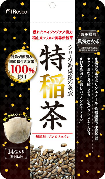 特稲茶　ティーバッグ 14包（焙煎茶）～稲由来シリカの美容伝統茶～　稲由来シリカなど多様なミネラル..