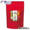 特桑茶 (顆粒30包) 桑茶の王様・沖縄産ブランド「琉球しまぐわRSD-1」 /糖質コントロールNo.1の桑の葉茶品種/健康ダイエット&すっきりお通じのお供/エイジングケア/食物繊維、GABA、カルシウム等栄養豊富/農薬不使用・無添加・ノンカフェイン