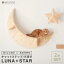 MYZOO ޥ LUNA+STAR å åȥ  åȥƥå moon   ޤȤ ǭ    ̥ ̵ ѥ ͤƥå