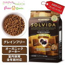 SOLVIDA ソルビダ グレインフリー ターキー 室内飼育全年齢対応 新鮮なオーガニック原材料 USDA基準クリア 食物アレルギー配慮 AAFCO適合 1.8kg