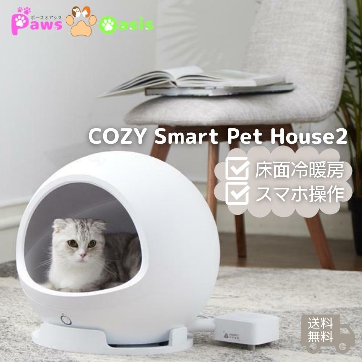 PETKIT COZY Smart Pet House2X}[gEybgnEXER[W[2(g[nEX) ybgnEX h[^ [ X}z K }bgt ^C}[ݒ 