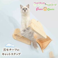 MYZOOマイズーモクMOKU透明キャットステップキャットウォーク猫キャットウォーク壁キャットステップおしゃれインスタ映えクリアキャットステップ下から肉球インテリア猫用品