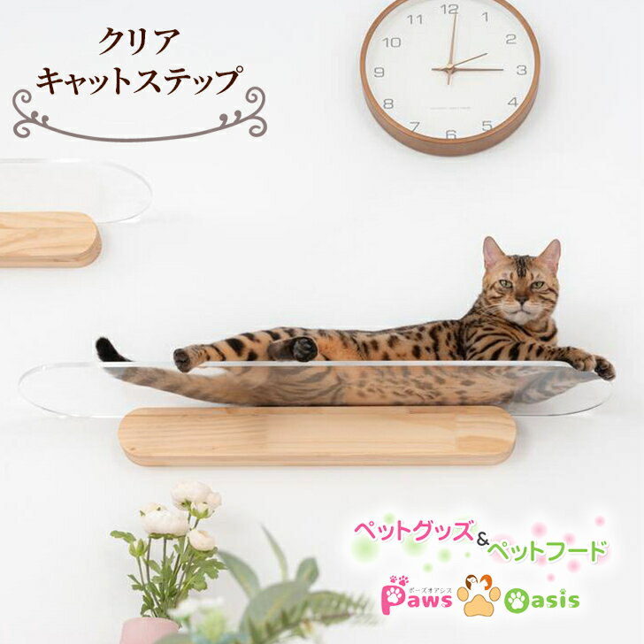 楽天市場】キャットウォーク(その他|猫用品):ペット・ペット 楽天市場】キャットウォーク(その他|猫用品):ペット・ペット