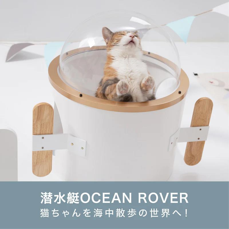 楽天Pawsoasis楽天市場店MYZOO マイズー 潜水艇 キャットステップ おしゃれ キャットウォーク 壁 かわいい OCEAN ROVER キャットハウス 猫用品 猫 ステップ 遊び場 ウォールナット オーク ホワイト 壁取り付け 全猫種 全年齢対応 インテリア