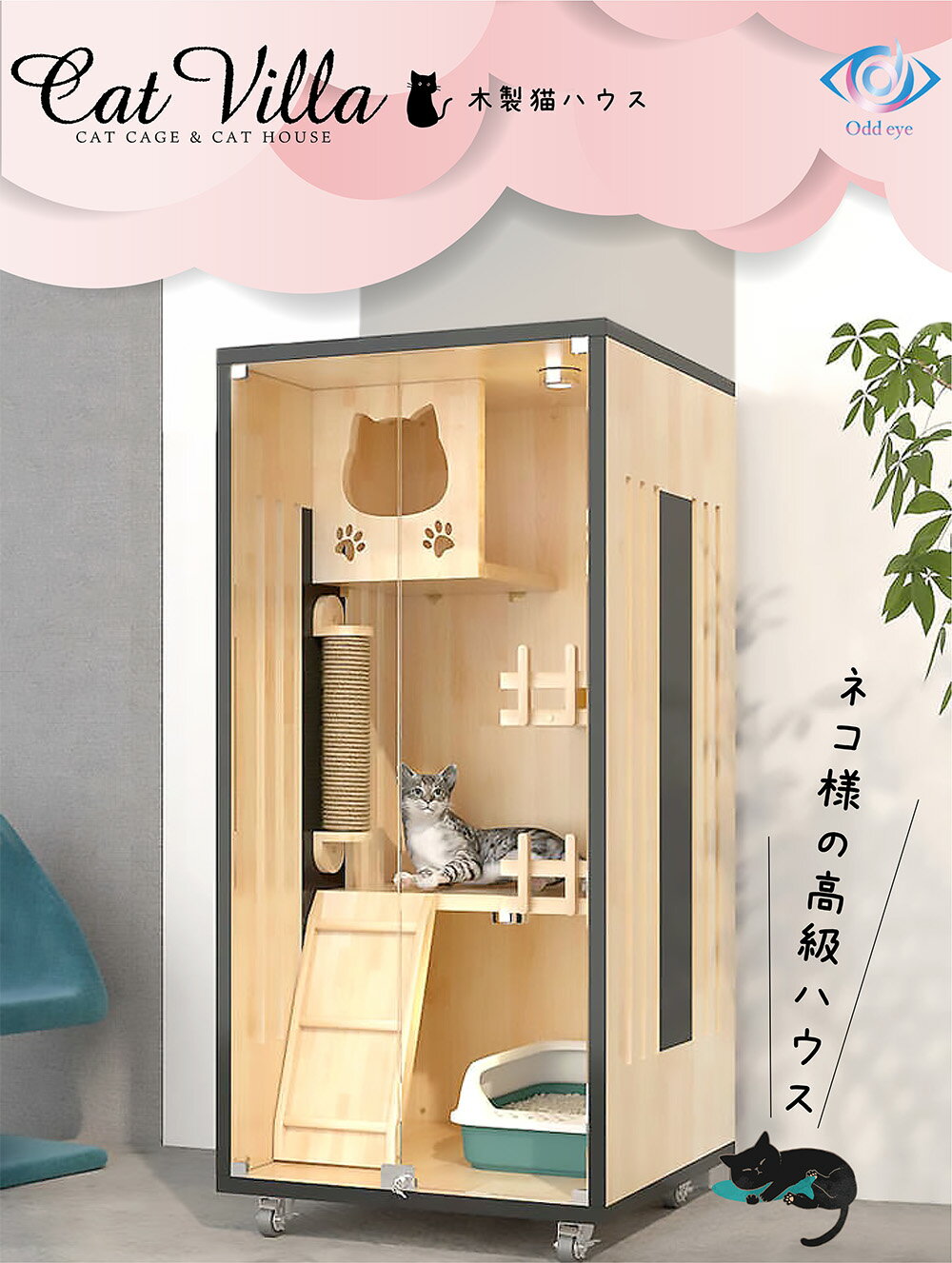 楽天市場】猫 別荘の通販 楽天市場】猫 別荘の通販
