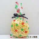 【月間優良ショップ受賞】【10枚セット】肉球クリスマスカラーセロファンバッグ(超ミニ)