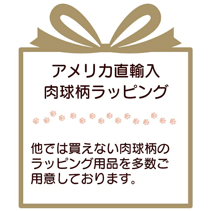 【月間優良ショップ受賞】肉球サテンリボン（細）1巻販売 幅5mm 長さ45.72m（50ヤ...
