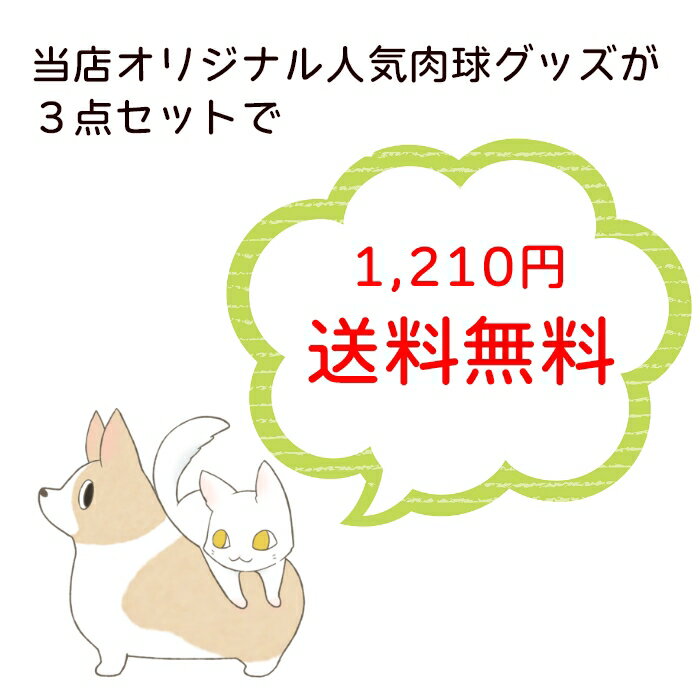 【月間優良ショップ受賞】当店オリジナル 人気肉球グッズ 3点セット ホワイトアンドピーチ 福袋 2