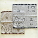 【月間優良ショップ受賞】柴犬ハンドタオル まいわんちょ I love SHIBA 犬柄グッズ 犬雑貨