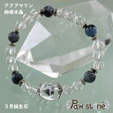 【月間優良ショップ受賞】肉球水晶 モザンビーク産アクアマリン ブレスレット シルバー 約15.5cm 3月誕生石 犬柄 猫柄