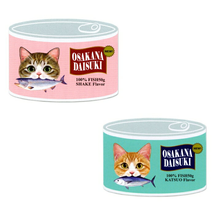 フェリシモ猫部 ミニメッセージカード KATSUO FLAVOR SHAKE FLAVOR 猫柄