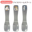 【月間優良ショップ受賞】mofusand ア