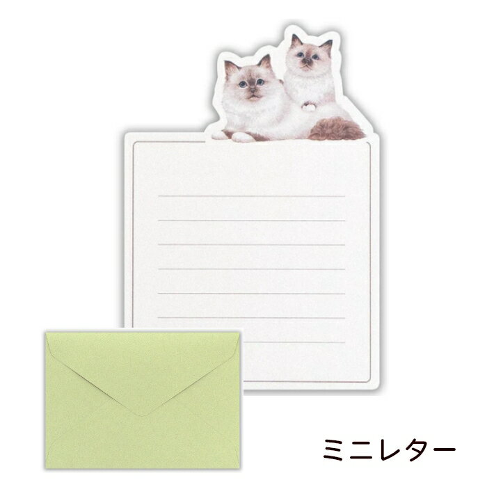 Minou ミニレター（シピとニナ）便箋 封筒 エヌビー社 レターセット