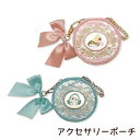 mofusand レース×刺繍 アクセサリーポーチ もふさんど モフサンド 猫柄
