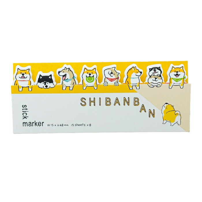柴犬 しばんばん スティックマーカー じゆうっぽ 犬柄 ブックマーク ミニ 付箋 ふせん メモ 文房具 キャラクター グッズ マインドウェイブ