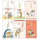 mofusand ぽち袋 2025年 お年玉袋 巳年 もふさんど 日本製 フタバ 猫柄 柴犬 サメにゃん