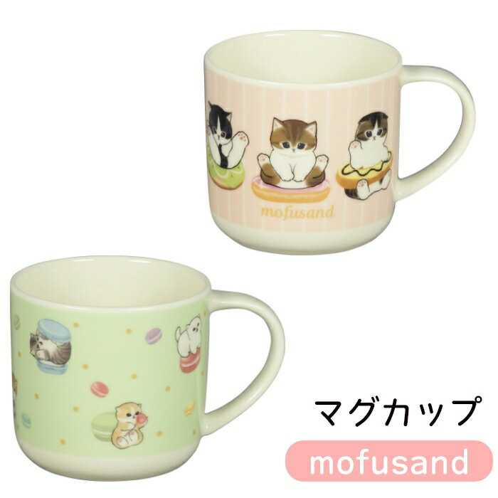 mofusand スイーツにゃん マグカップ もふさんど モフサンド ぢゅの コップ 食器 猫柄 ネコ柄