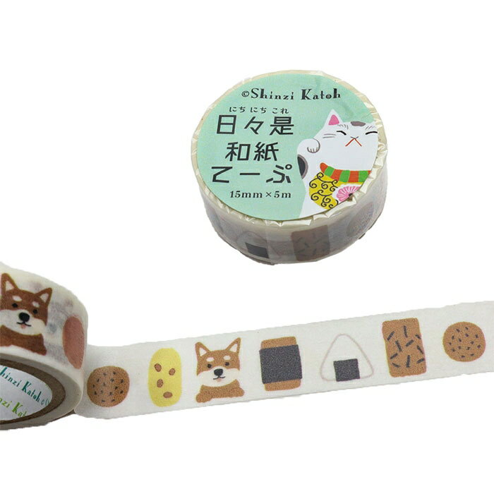 日々是和 マスキングテープ(柴犬とお煎餅 )日本製 シール堂 15mm幅 5m巻 和柄 プレゼント