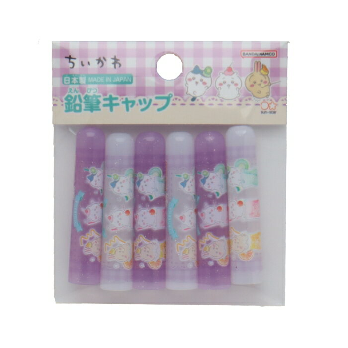 ちいかわ 鉛筆キャップ6本 新入学 新生活 うさぎ CHIIKAWA