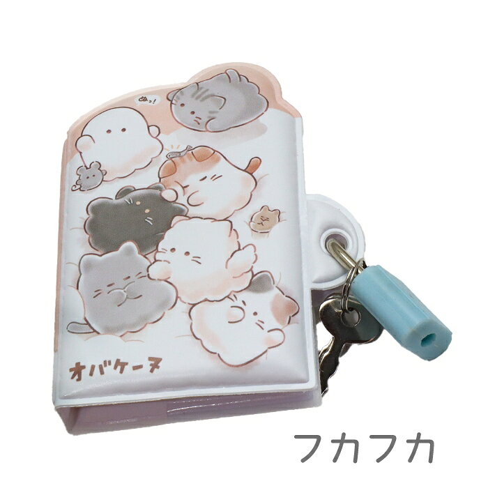 オバケーヌ 秘密のぷにひょこメモ ナカマタチ フカフカ メモ帳 鍵付 ぷにぷにカバー pawstore-10005931 肉球雑貨ホワイトアンドピーチ サンプル画像3
