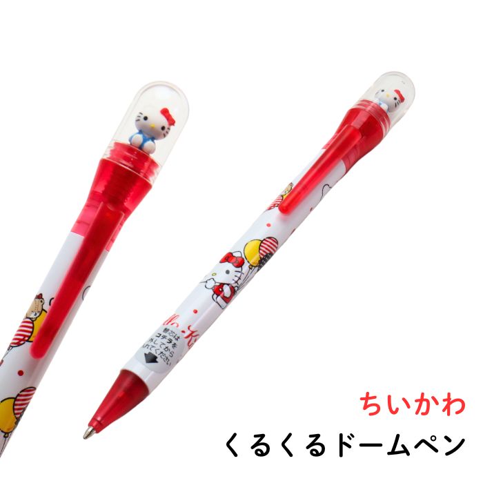 乐天商城 - ハローキティ シャープペン くるくるドームペン Hello Kitty シャープペンシル