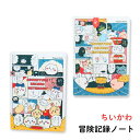 ちいかわ 冒険記録ノート ちいかわ ハチワレ うさぎ CHIIKAWA サンスター文具