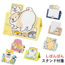 しばんばん スタンド付箋 ふせん かわいい 柴犬メモ デスク用 スタンド付き メモ帳 柴犬グッズ