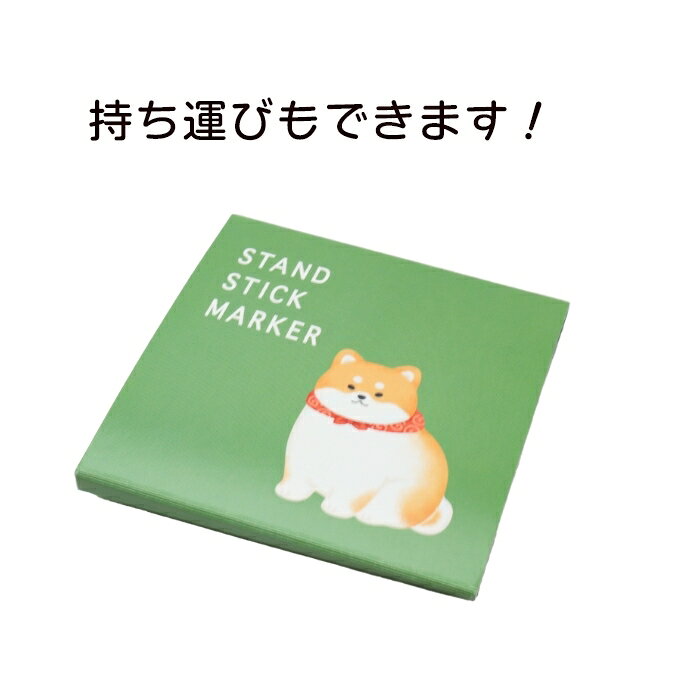 柴犬 スタンド付箋 柴犬のおなか 赤柴 黒柴 しばいぬ 犬柄 犬雑貨 ふせん メモ マインドウェイブの商品画像 3