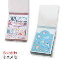 ちいかわ メモミニ コミック セリフ 猫柄 白猫 うさぎ ハチワレ メモ帳 サンスター文具 モモンガ 古本屋